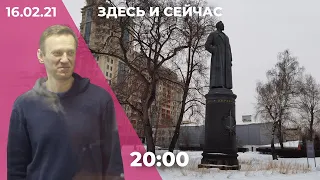 Главное о деле Навального о клевете. Кто стоит за делом Дмитриева. Вернут ли Дзержинского на Лубянку