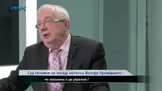 Суд поновив на посаді митника Віктора Кривіцького: чи законним є це рішення?