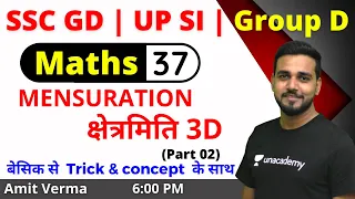 SSC GD | UPSI | Mensuration 3D | Part 2 | Maths By Amit Verma Sir