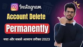 Instagram account delete kaise kare permanently | How to delete instagram account permanently 2023