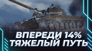 VZ.55 - ЕЩЕ 14% - ПУКИЧ ПОКЕЧИ АТАКУЮТ