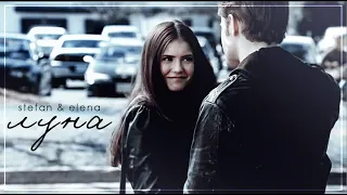 stefan & elena [я лишь боюсь тебя не найти]