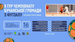 16.01.2022 | 9 тур 🔴Чемпіонат Бучанської громади з футзалу сезону 2021/22