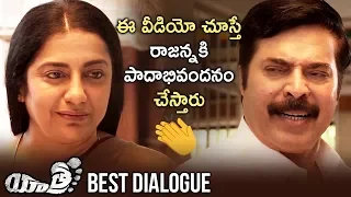 Yatra Movie BEST DIALOGUE | Mammootty | Suhasini | YSR Biopic | Jagapathi Babu | Telugu FilmNagar