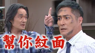 【天道】EP262 晴天懷孕了!與一霖開心迎接寶寶 開陽受任命跑回宮家反遭長勝"洗臉"│完全娛樂