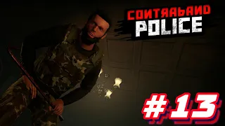 ФИНАЛ ▲ Contraband Police #13