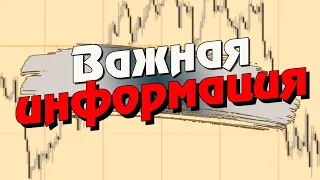 ТОРГОВЛЯ НА ФОРЕКС ДЛЯ НАЧИНАЮЩИХ! СЛОМ СТРУКТУРЫ ЦЕНЫ