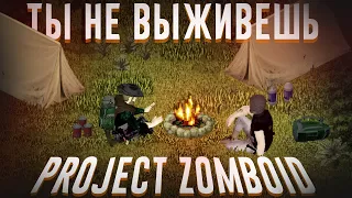 Ща расскажу про Project Zomboid