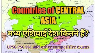 Countries of Central Asia (मध्य एशिया के देश)