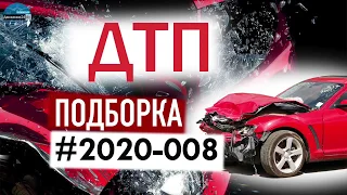 Аварии и ДТП 2020 - Мгновенная карма, выпуск 008