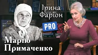 Ірина Фаріон про унікальний талант Марії Примаченко | Велич Особистості | травень '19