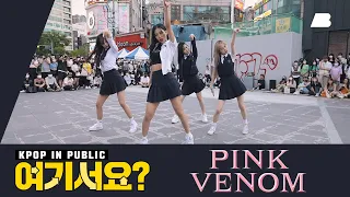 [HERE?] BLACKPINK - Pink Venom _ A Team (SCHOOL LOOK ver.) | Dance Cover @20220903 Busking