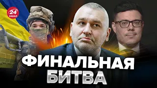 🔥🔥ФЕЙГИН & БЕРЕЗОВЕЦ | Неожиданный КОНЕЦ войны / ВСУ в Приднестровье? / КИТАЙ решился