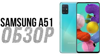 Обзор на SAMSUNG A51 | Лучший телефон за свои деньги? | Стоит ли покупать SAMSUNG A51 | #SAMSUNG