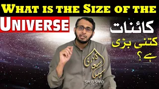 What is the Size of the Universe? | Kainat kitni Bade hai? | Syed Saad Qadri