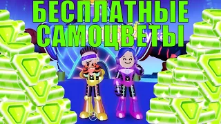 БЕСПЛАТНЫЕ САМОЦВЕТЫ!!! Как получить много самоцветов в PK XD?! Без доната!!!