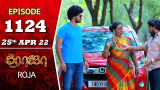 ROJA Serial | Episode 1124 | 25th Apr 2022 | Priyanka | Sibbu Suryan | Saregama TV Shows Tamil