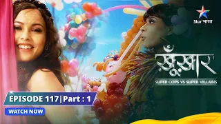 SuperCops Vs Super Villains | Pinky Ke Sapnon Ka Rajkumar || Episode -117 Part-1 #starbharat