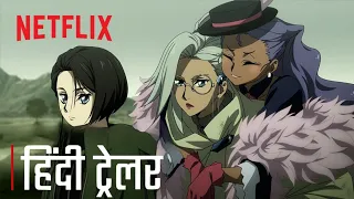 The Grimm Variations | Official Hindi Trailer | Netflix