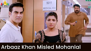 Arbaaz Khan Misled Mohanlal | Big Brother | Honey Rose | Latest Tamil Movie Scenes | #SriBalajiVideo