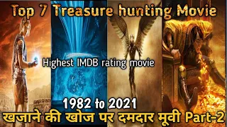 खजाने की खोज पर बनी धमाकेदार मूवी !! Best treasure hunt movie foreve