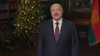 Новогоднее обращение Лукашенко к белорусскому народу