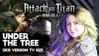 [UKR] Attack on Titan『UNDER THE TREE』by Nika Lenina & Curse