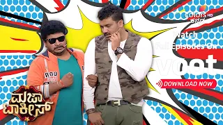 Majaa Talkies S02 | ಮಜಾ ಟಾಕೀಸ್ S02 | Episode 213 | Highlights