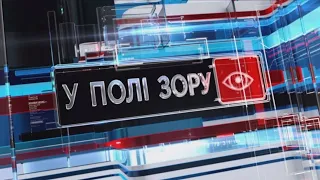 "У полі зору", Денис Марчук, Олександр Кочетков від 16.01