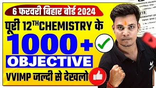 Bihar Board 12th Chemistry 1000 vvi Objective Question 2024 |6 February 12th Chemistry vvi Objective