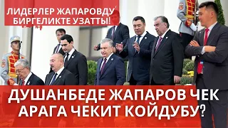 "Президент Жапаров" көрсөтүүсүнүн кезектеги чыгарылышы | 17.09.2023