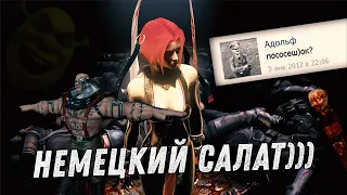 Эх, сейчас бы в BloodRayne...