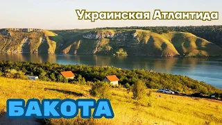 Райський куточок Бакота - приголомшливе місце України