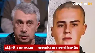 Розстріл у Дніпрі. Головна проблема у спадщині СРСР - Комаровський / Нацгвардія / Україна 24