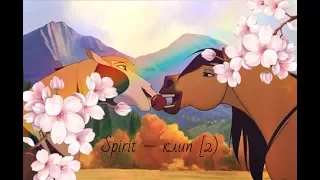 Spirit — клип [2]