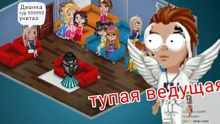 Тупая ведущая на КК!  Бомбит!!! [AvaLama]