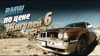 #бмв #bmw #E34 БМВ по цене жигулей. ЧАСТЬ 6