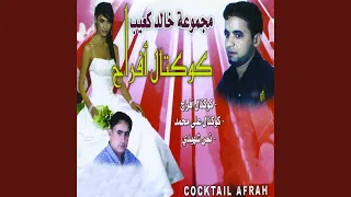 Cocktail Ala Mohamed