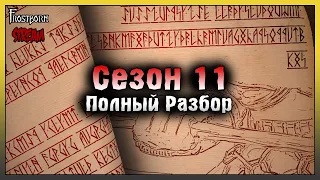 ПОЛНЫЙ Разбор Обновления 1.20 Ничейная земля! Frostborn: Action RPG