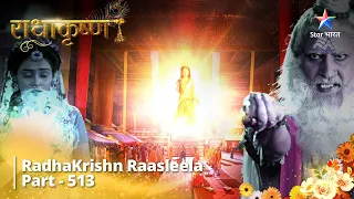 FULL VIDEO | RadhaKrishn Raasleela Part - 513 | Dhaanya Lakshmi Ki Kripa #starbharat