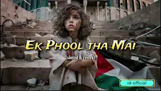 Main Khuda Ko Bataunga  | Amjad Baltistani | Ek Phool Tha Mai Jo Khil Na Saka | Sk Official