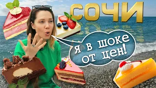 Самые вкусные ДЕСЕРТЫ Сочи | ОБЗОР на лучшие кондитерские