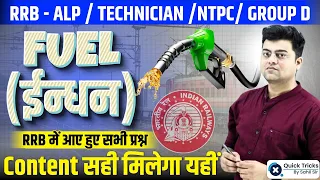 Harish Express for RRB ALP/Tech 2024 | Fuel (ईन्धन) | Most Important Questions | by Harish Sir