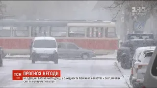 Україну накрив циклон: синоптики прогнозують дощі, сніг та сильний вітер