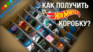 Охота на Хот Вилс: Дербан коробки в новом ДМ Hot Wheels STH ?