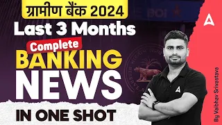 Gramin Bank Vacancy 2024 | Last 3 Months Complete Banking News By Vaibhav Srivastava