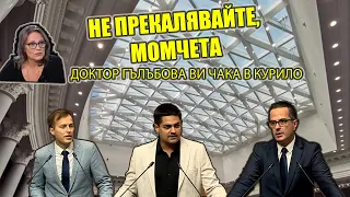 Курило или Стендъп комедия - Руди Василев и Цончо Ганев намачкаха ППДБ, Искрен Митев брани честта