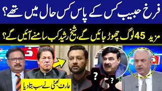 Who had Farrukh Habib in what condition? | Another 45 people will leave | Arif Bhatti Analysis | GNN