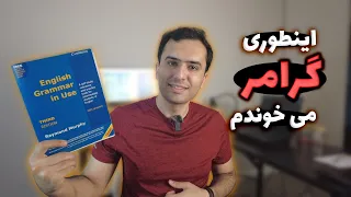 چطوری برای تافل 110، گرامر زبان انگلیسی می خوندم