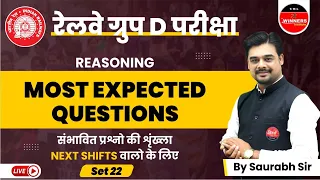 RAILWAY GROUP D EXAM 2022 | MOST EXPECTED QUESTIONS SET- 22 | REASONING FOR GROUP D EXAM